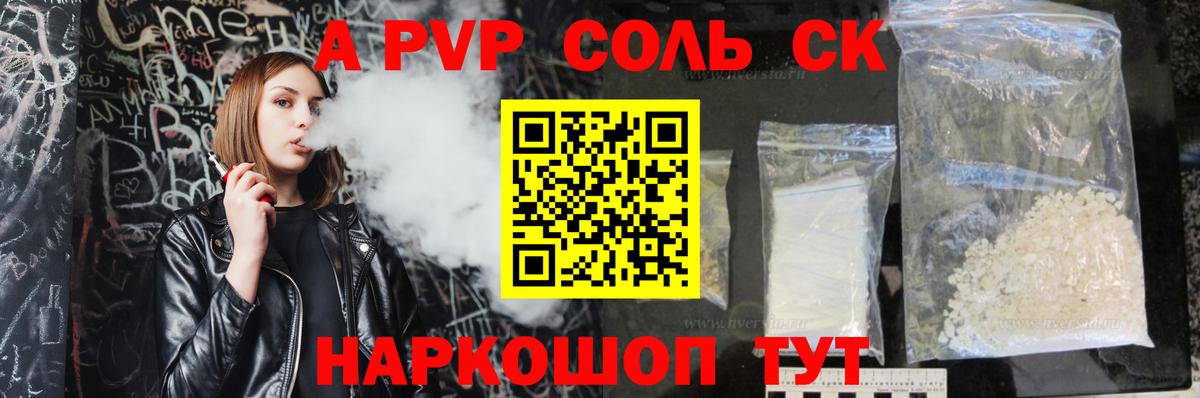 А ПВП СК Новодвинск
