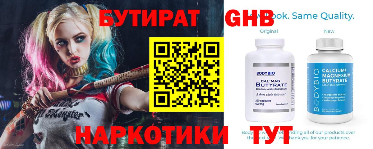 Новодвинск  БУТИРАТ оксана  Вход с VPN 