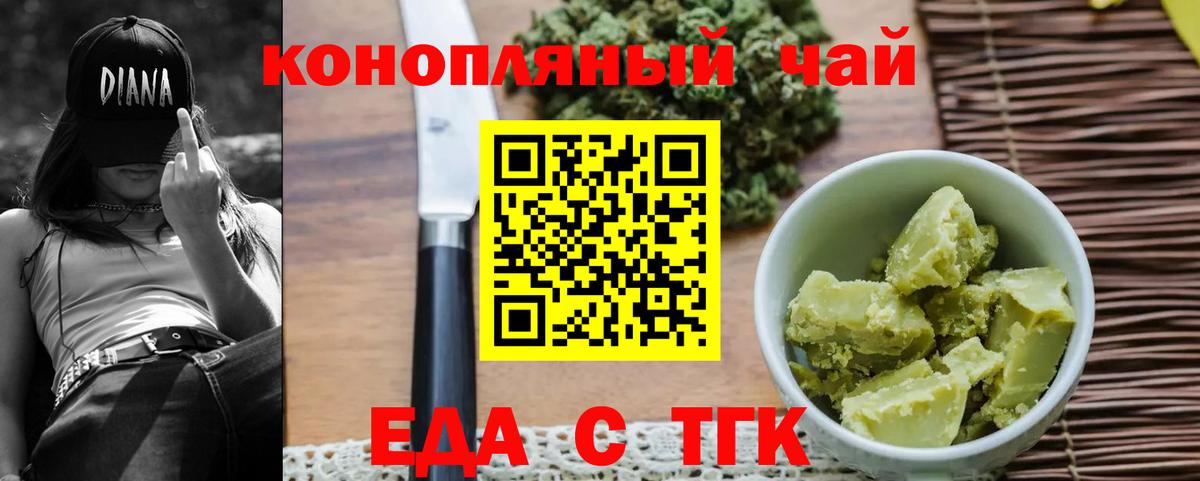 Печенье с ТГК конопля  Вход с VPN  Новодвинск 
