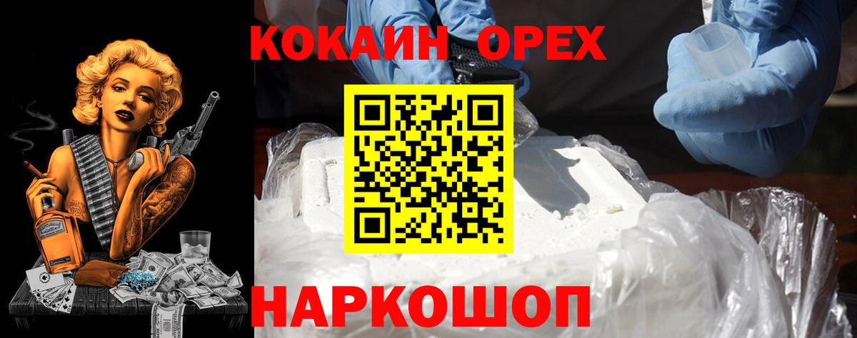 Кокаин 98%  Кокаин Перу  купить наркотики цена  Новодвинск  Вход с VPN 