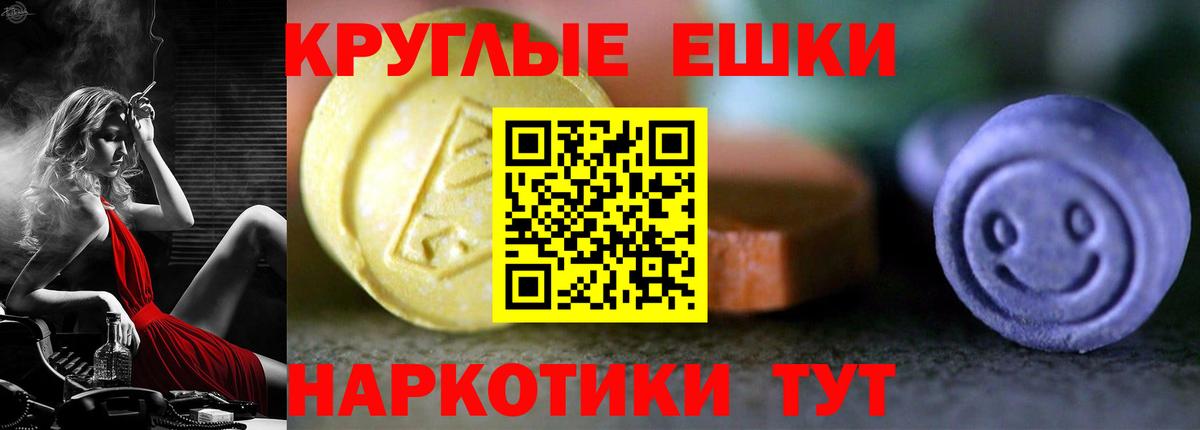 Экстази 250 мг Новодвинск