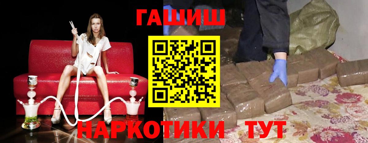 Гашиш VHQ  ГАШ Cannabis  Вход с VPN  ГАШИШ  Новодвинск 