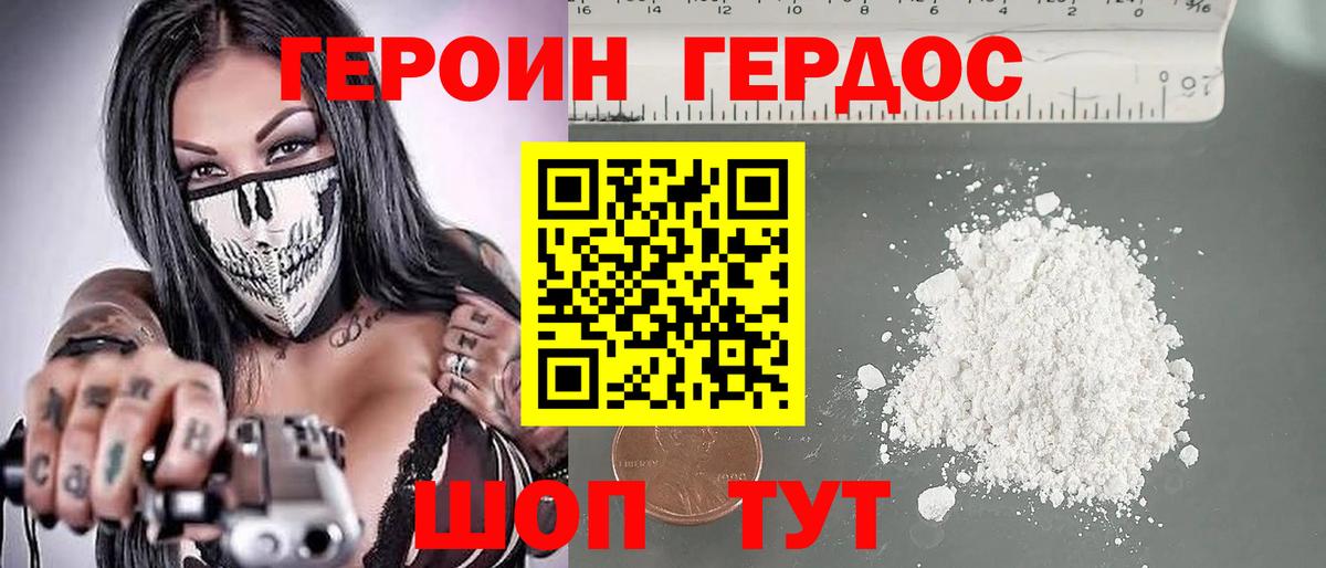 ГЕРОИН гречка Новодвинск