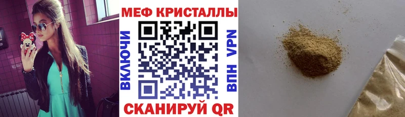 МЯУ-МЯУ мука kraken рабочий сайт Новодвинск магазин