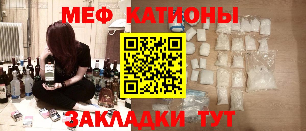 Мефедрон мука Новодвинск