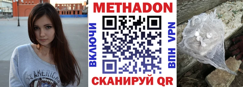 что такое   мега как войти  Метадон methadone  Новодвинск 