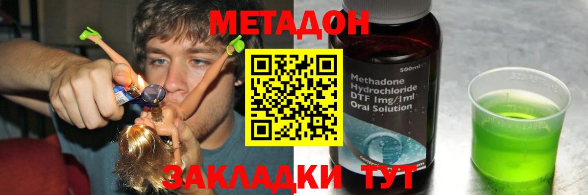 Метадон белоснежный  МЕТАДОН белоснежный  Новодвинск  Вход с VPN 