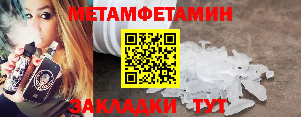 Новодвинск  Метамфетамин  Вход с VPN  Первитин пудра 