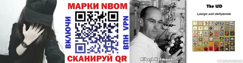 наркотики  Новодвинск  Марки NBOMe 1,8мг 
