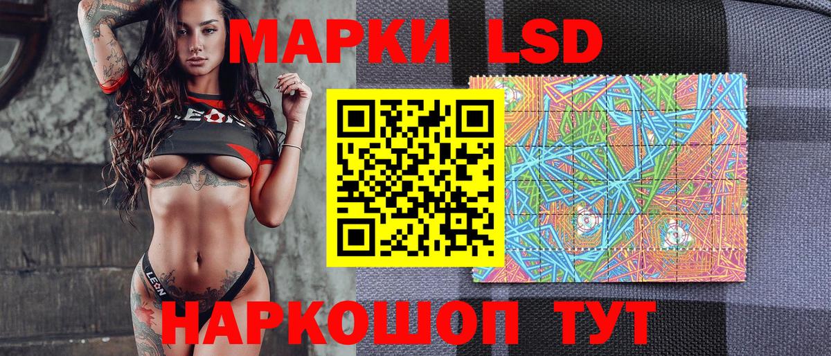Наркотические марки 1,8мг  Наркотические марки 1,8мг  Марки N-bome  Вход с VPN  Новодвинск 