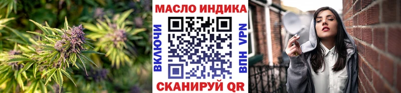 ТГК гашишное масло  Новодвинск 