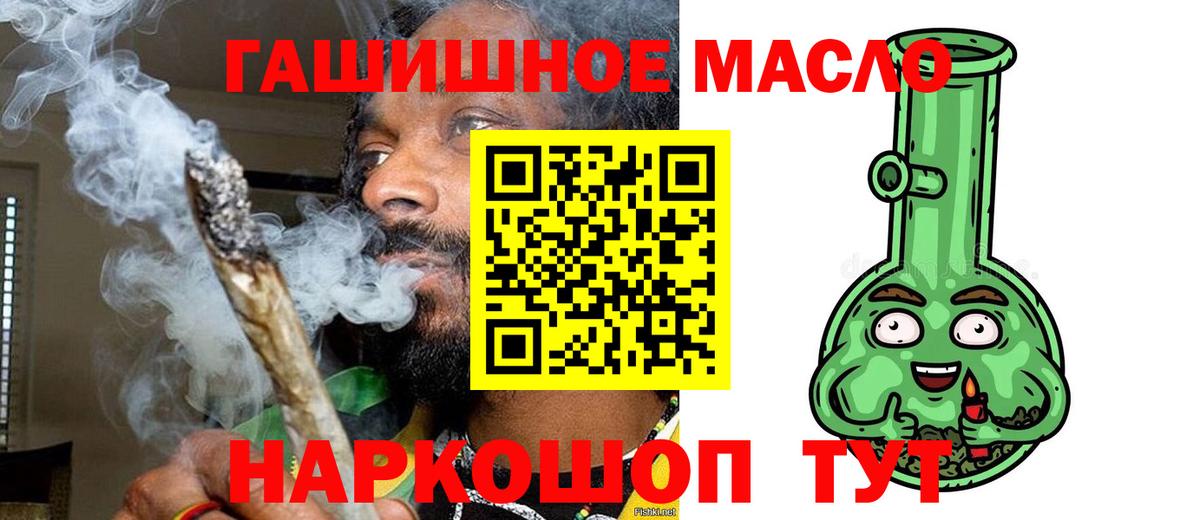 ТГК THC oil  ТГК жижа  Вход с VPN  Новодвинск 